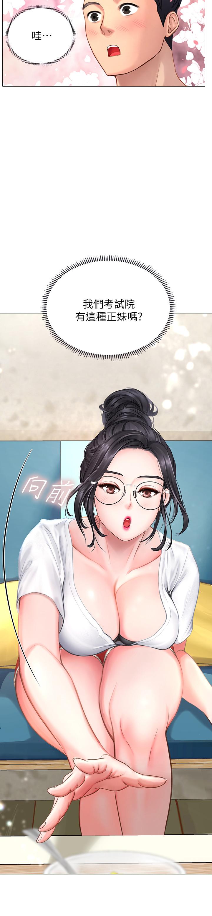享樂補習街 第1話-補習街特別的夜晚 第23页