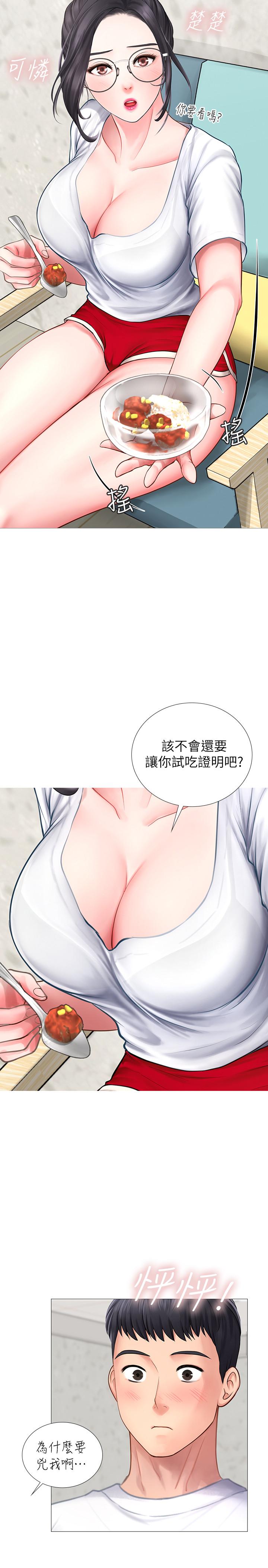 享樂補習街 第1話-補習街特別的夜晚 第27页