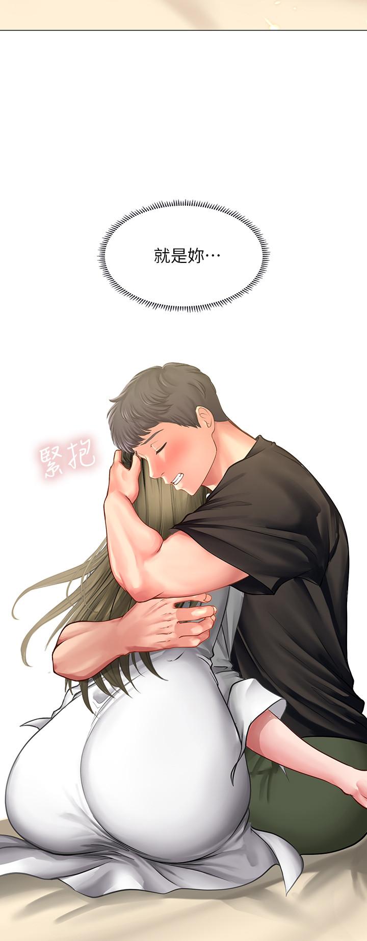 享樂補習街 第26話-我會讓你知道我是個男人 第15页