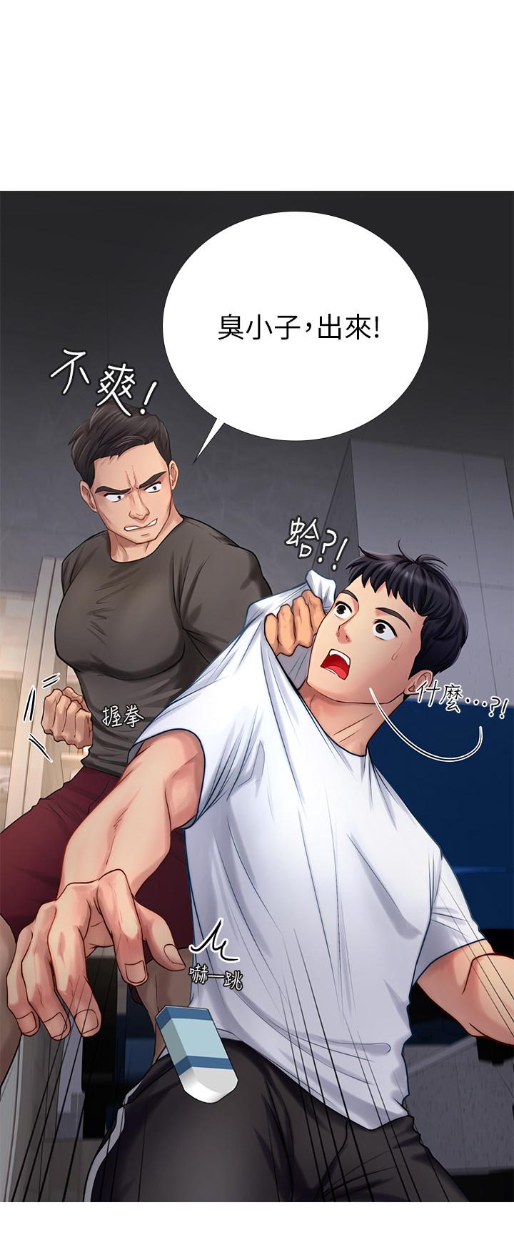 享樂補習街 第2話-我好寂寞 第5页