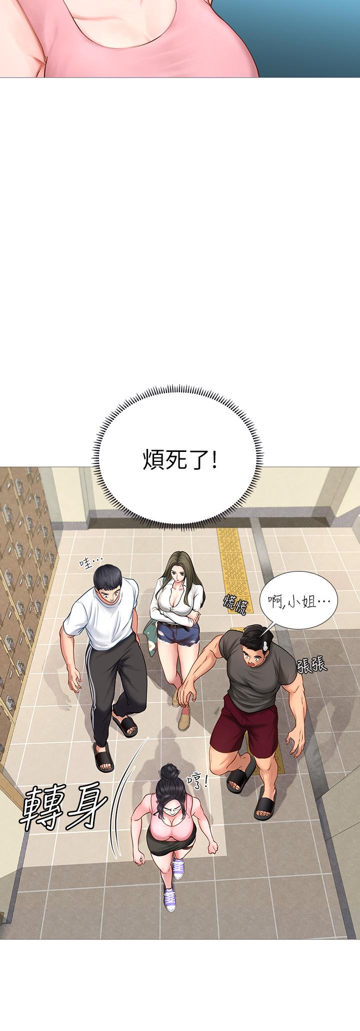 享樂補習街 第2話-我好寂寞 第21页