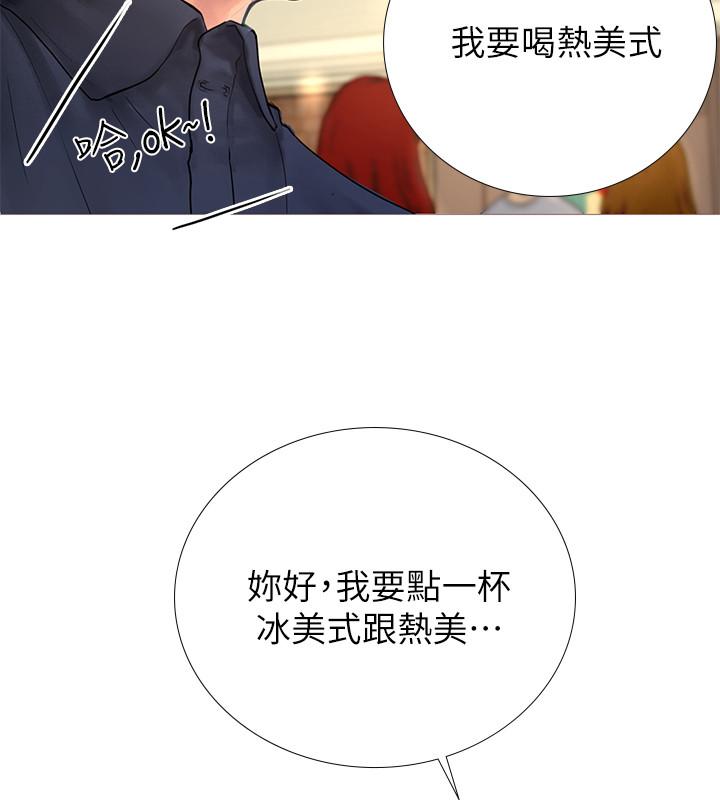 享樂補習街 第2話-我好寂寞 第40页