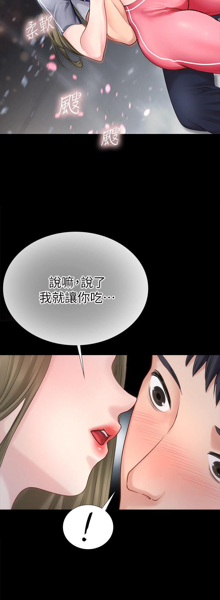 享樂補習街 第2話-我好寂寞 第52页