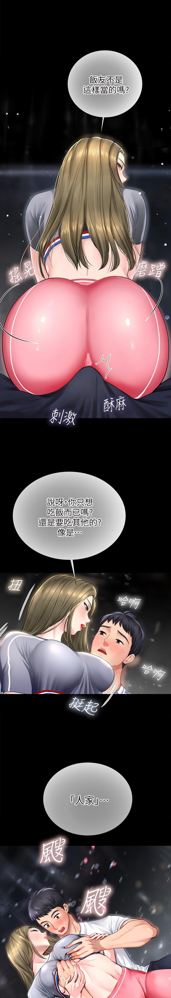 享樂補習街 第2話-我好寂寞 第51页