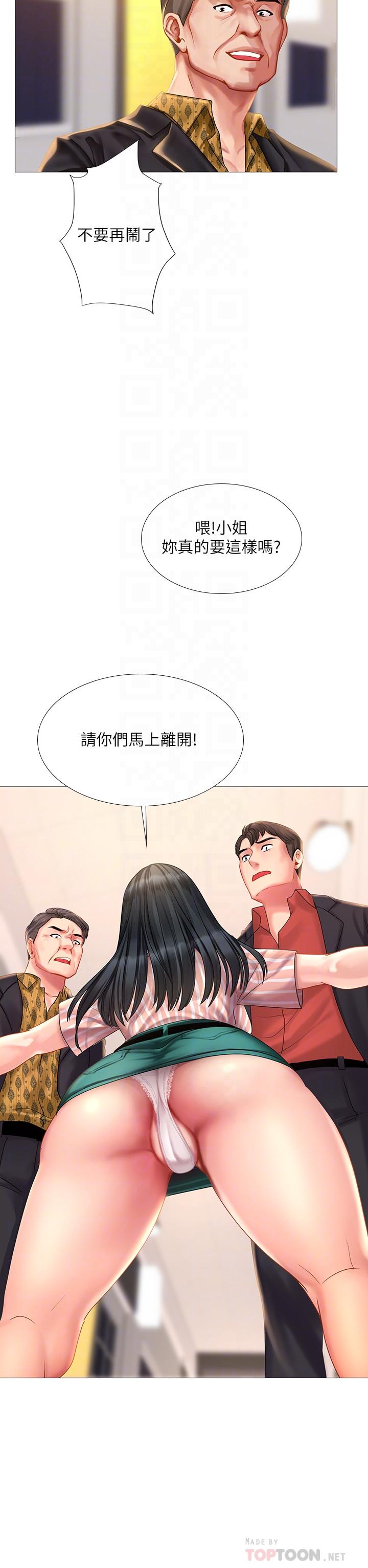 享樂補習街 第39話-延朱的華麗變身 第12页