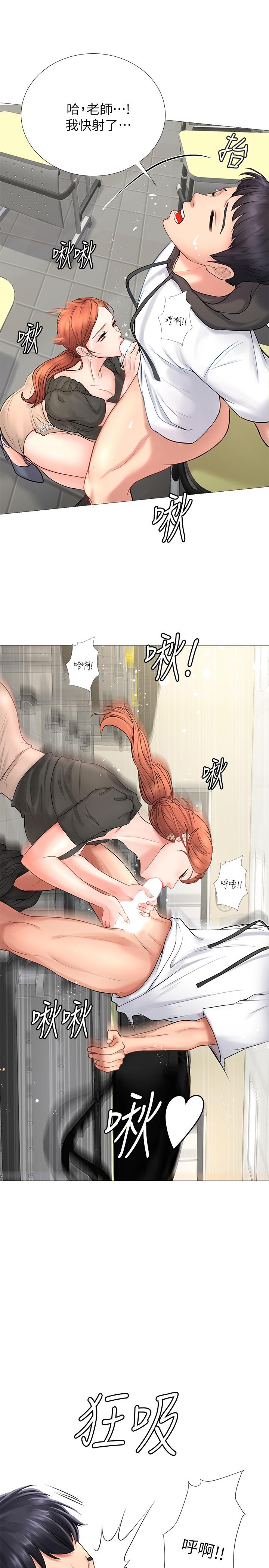 享樂補習街 第3話-美女老師的特別授課 第27页