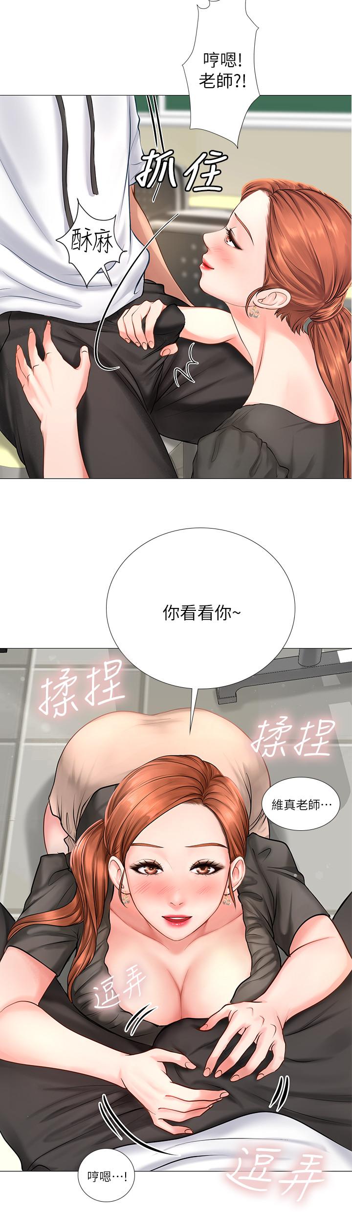 享樂補習街 第3話-美女老師的特別授課 第22页