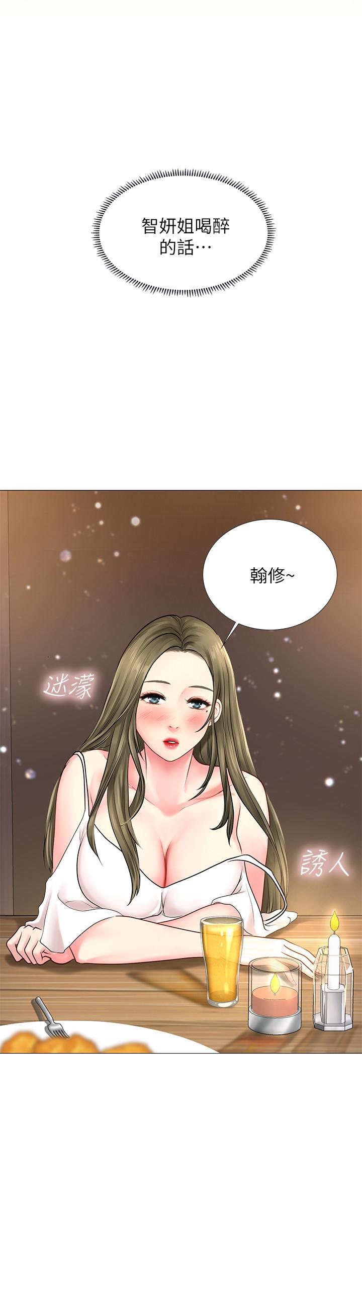享樂補習街 第3話-美女老師的特別授課 第46页