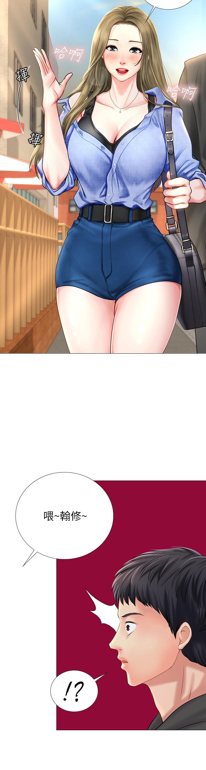 享樂補習街 第3話-美女老師的特別授課 第50页
