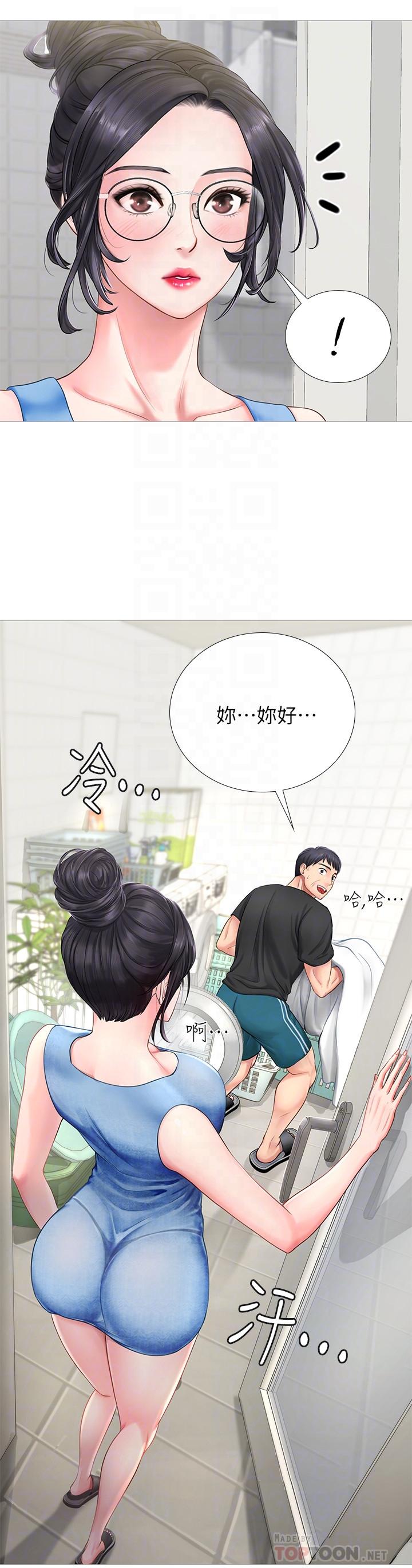 享樂補習街 第3話-美女老師的特別授課 第4页
