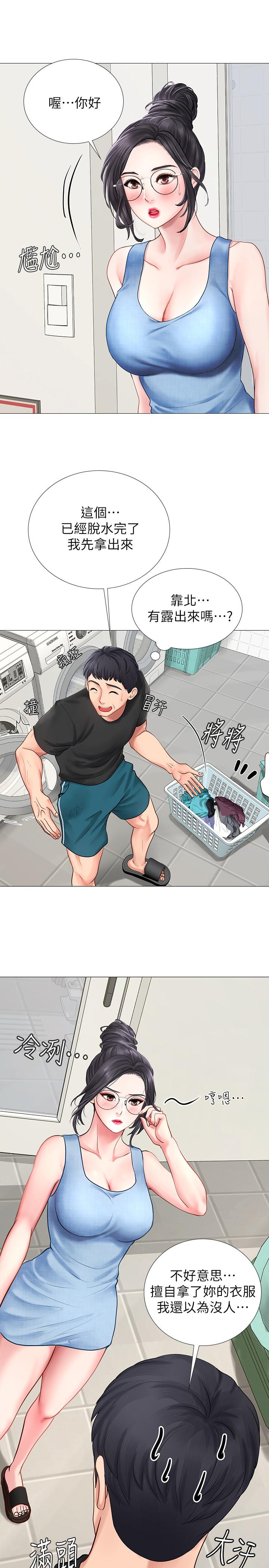 享樂補習街 第3話-美女老師的特別授課 第5页