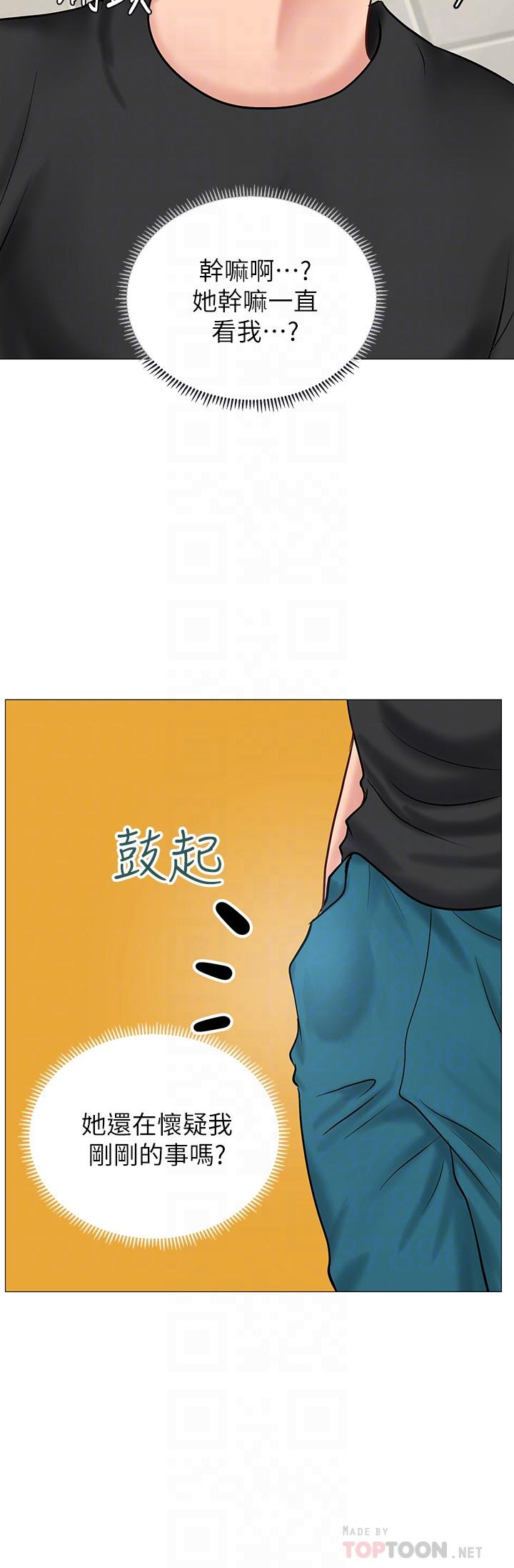 享樂補習街 第3話-美女老師的特別授課 第6页