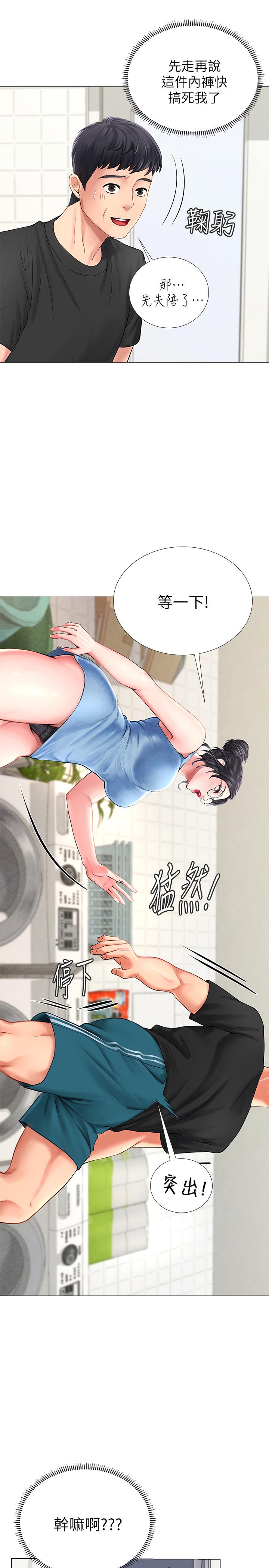 享樂補習街 第3話-美女老師的特別授課 第7页
