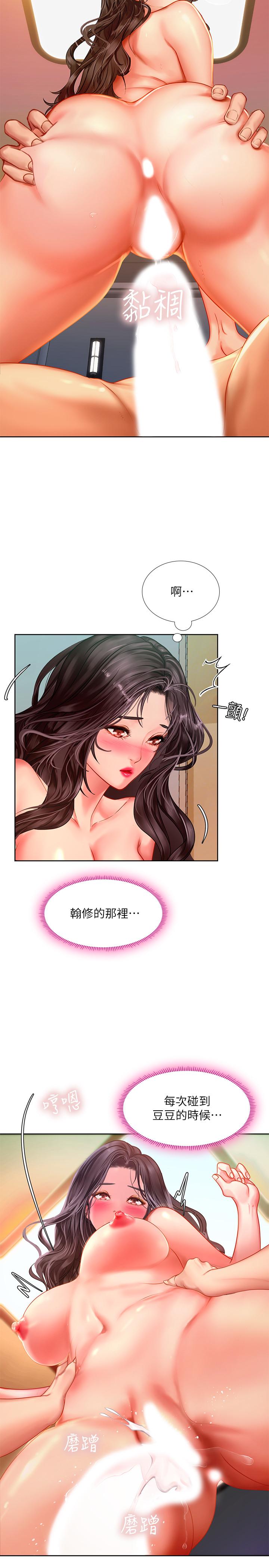 享樂補習街 第44話-這次換我滿足你 第26页