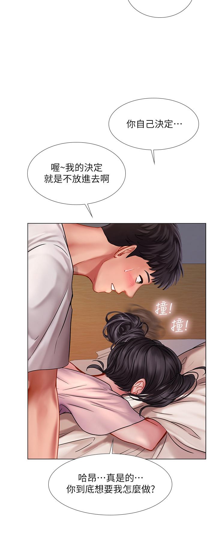 享樂補習街 第49話-你可以快點放進來嗎 第23页