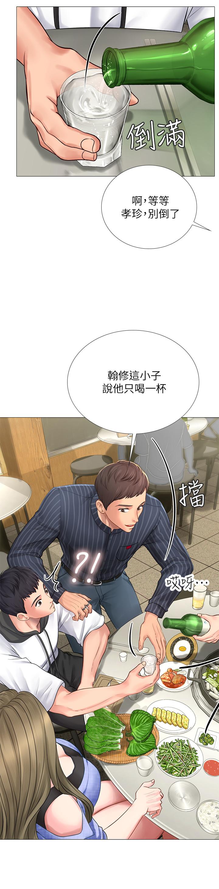 享樂補習街 第4話-迷人誘惑的學妹 第25页