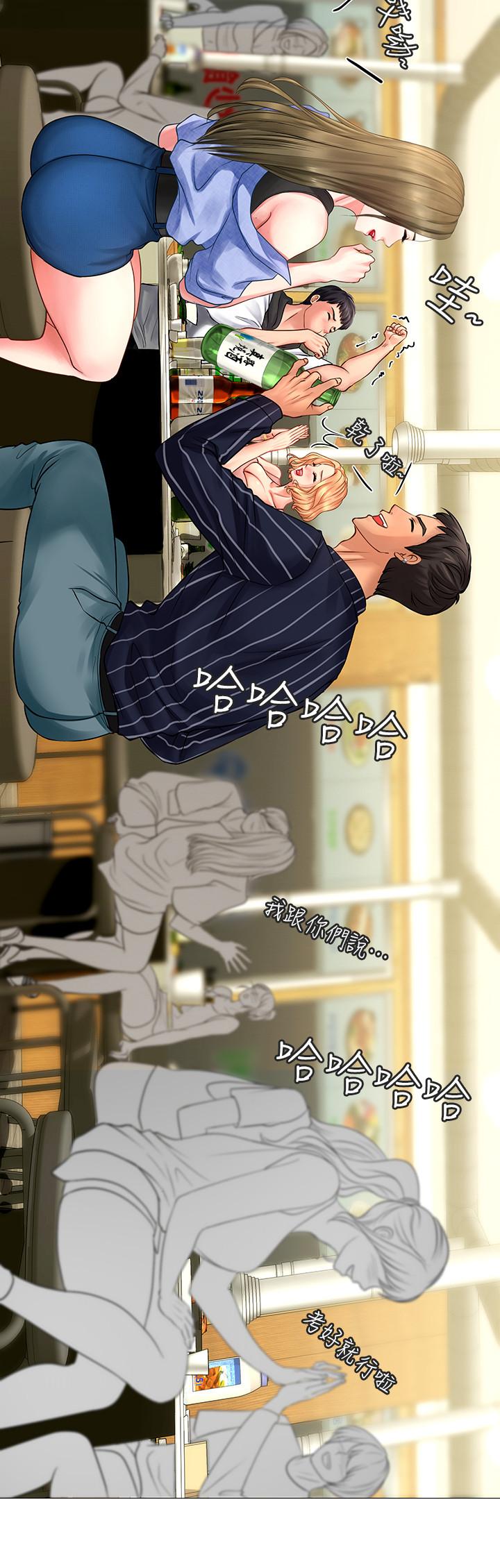享樂補習街 第4話-迷人誘惑的學妹 第27页