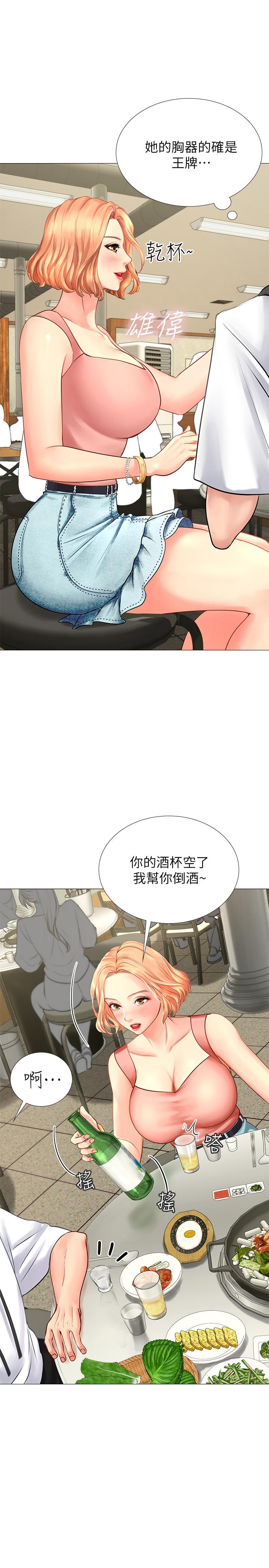 享樂補習街 第4話-迷人誘惑的學妹 第24页