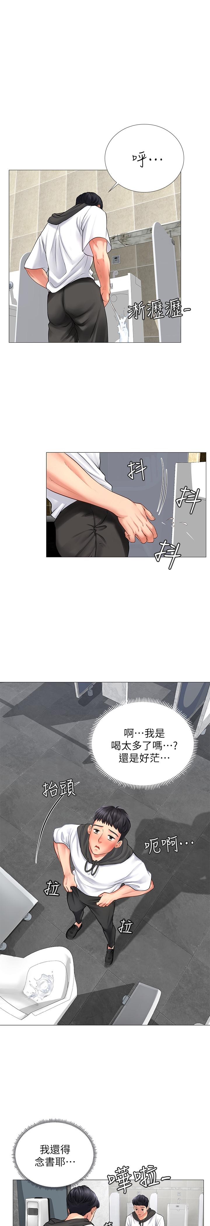 享樂補習街 第4話-迷人誘惑的學妹 第32页
