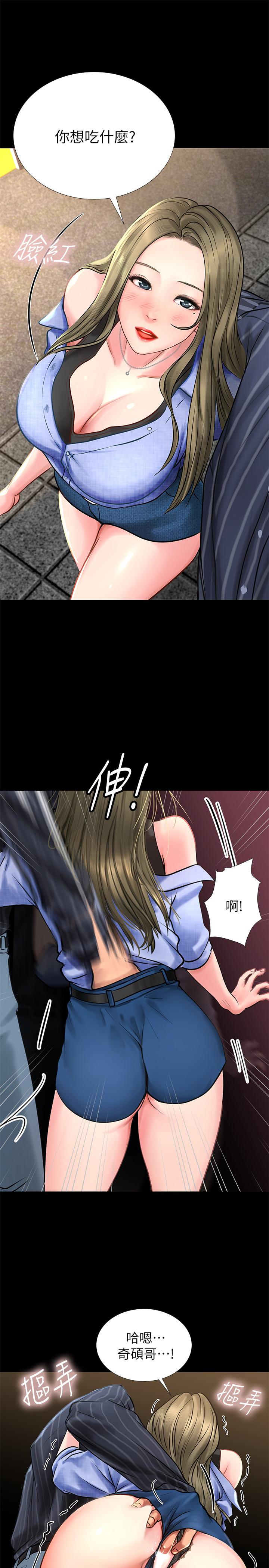 享樂補習街 第4話-迷人誘惑的學妹 第37页