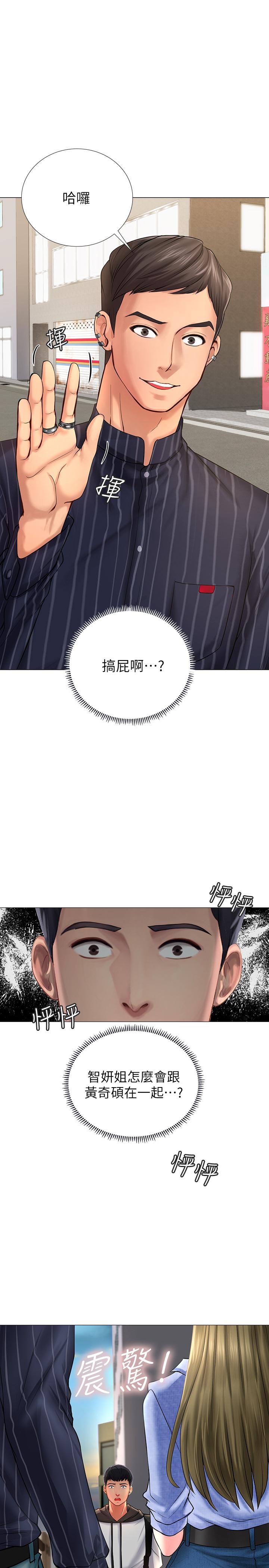 享樂補習街 第4話-迷人誘惑的學妹 第1页