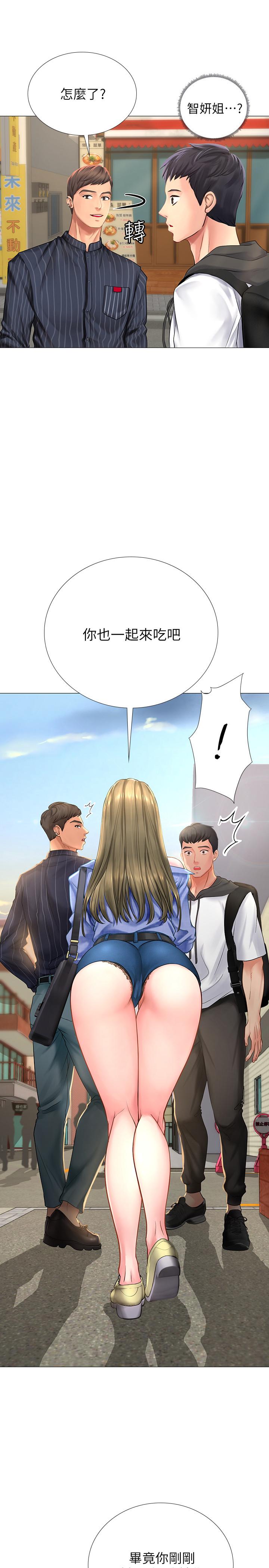 享樂補習街 第4話-迷人誘惑的學妹 第7页