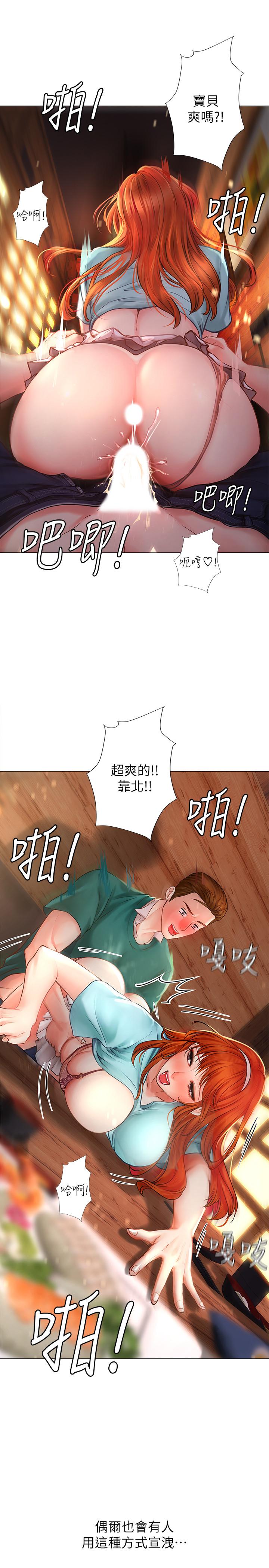 享樂補習街 第4話-迷人誘惑的學妹 第17页