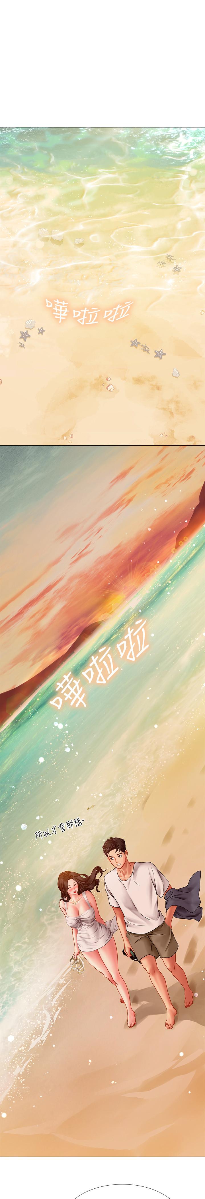 享樂補習街 第40話-都濕了，睡一晚再走吧 第23页