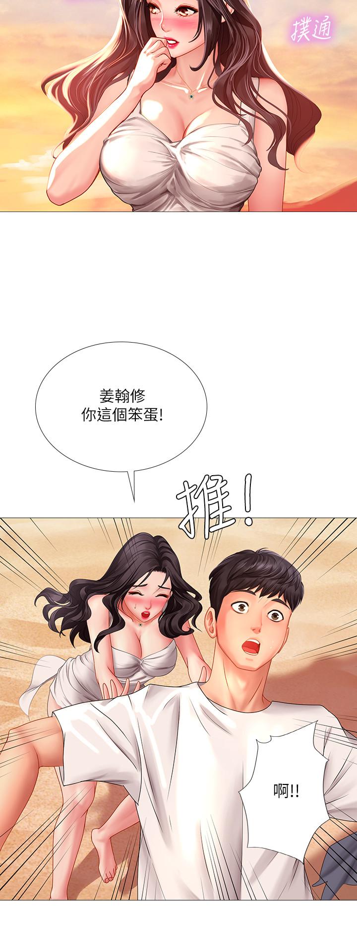 享樂補習街 第40話-都濕了，睡一晚再走吧 第28页
