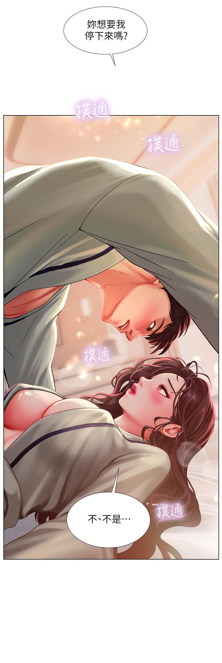 享樂補習街 第41話-請你溫柔一點 第32页