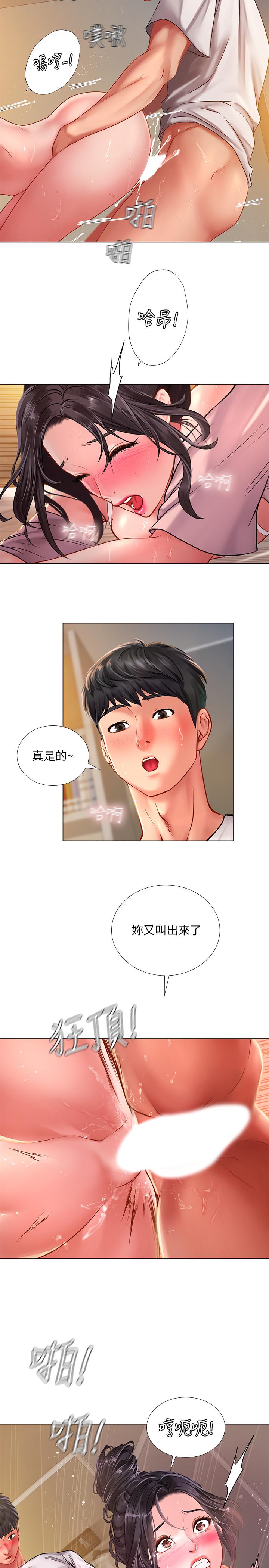 享樂補習街 第50話-響徹考試院的呻吟聲 第9页