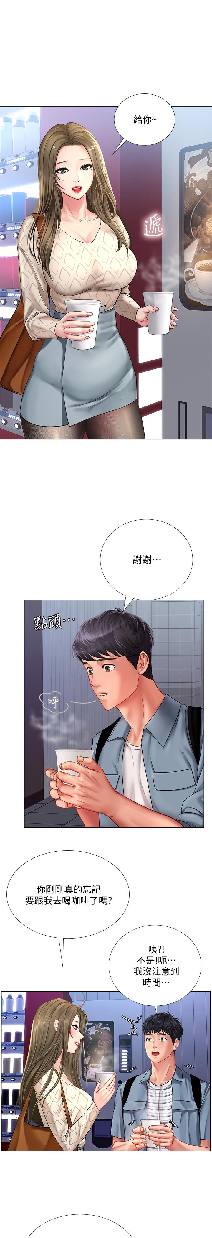 享樂補習街 第52話-你跟延珠...做了嗎 第23页