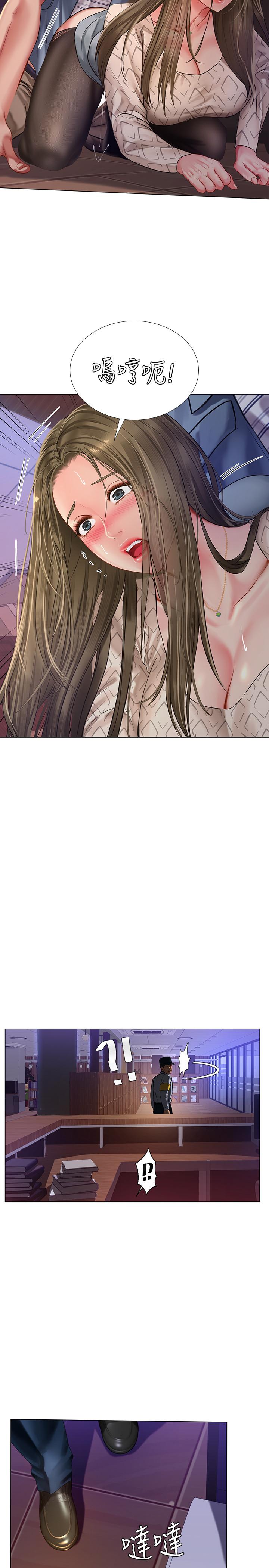 享樂補習街 第55話-驚險萬分的性愛 第25页