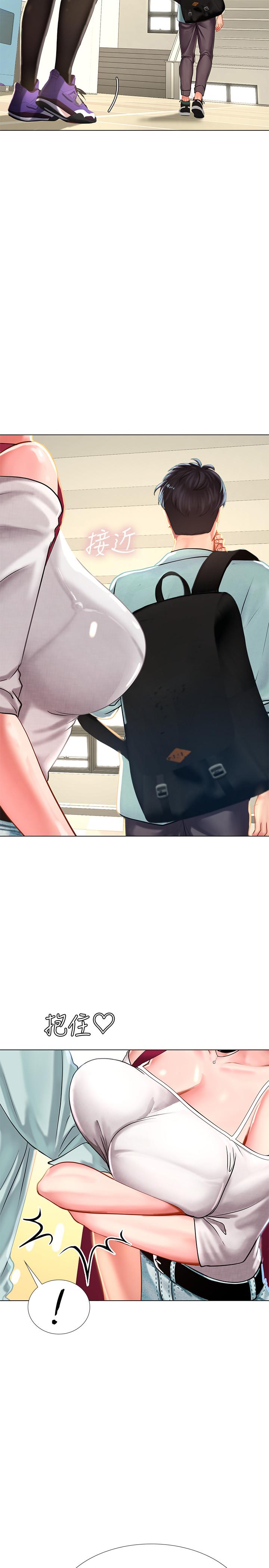 享樂補習街 第56話-智妍姐，我要射了... 第32页