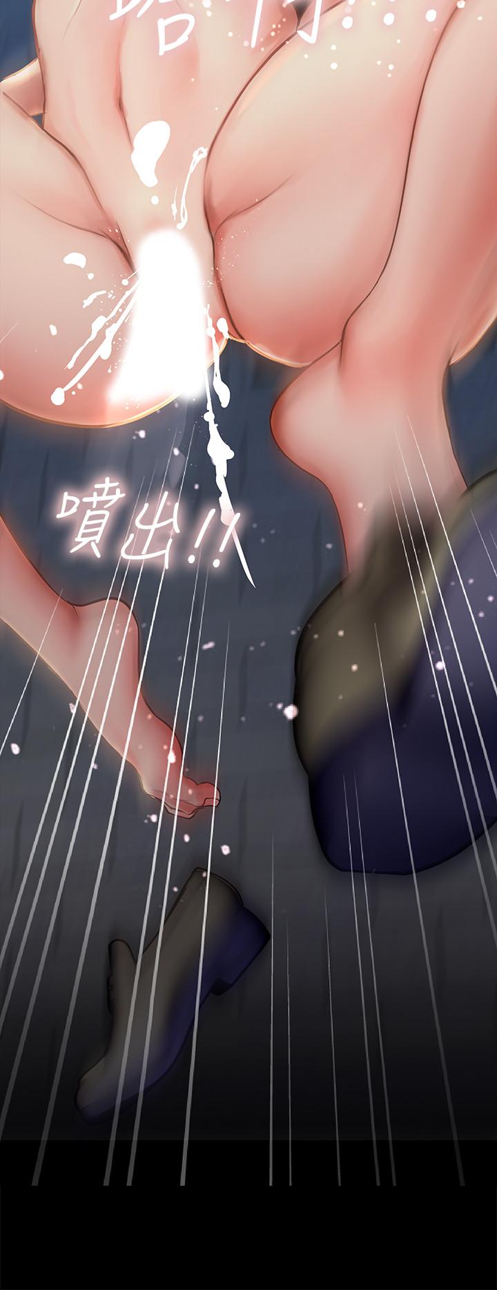 享樂補習街 第5話-你比較喜歡打野戰呀 第37页