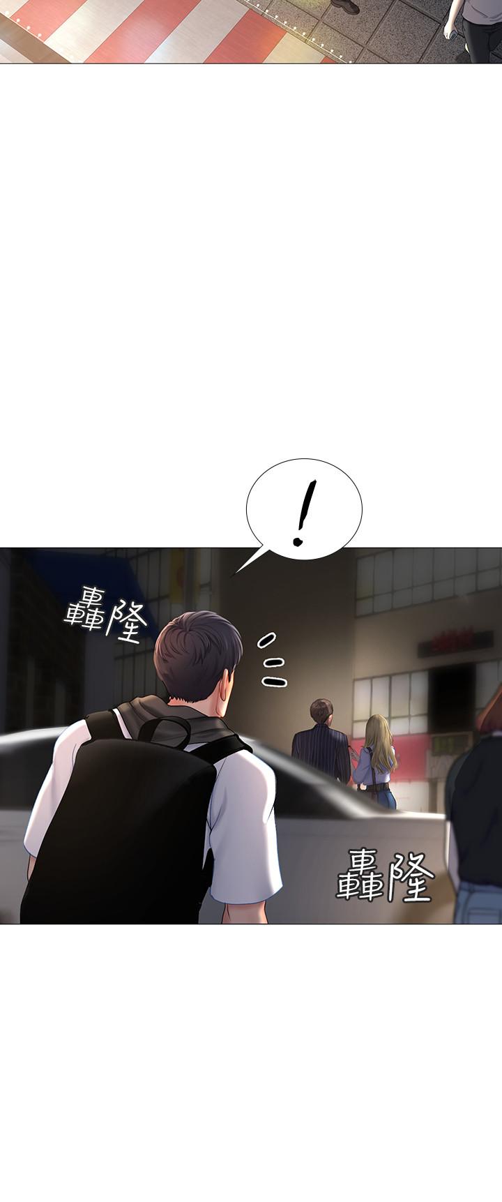 享樂補習街 第5話-你比較喜歡打野戰呀 第24页