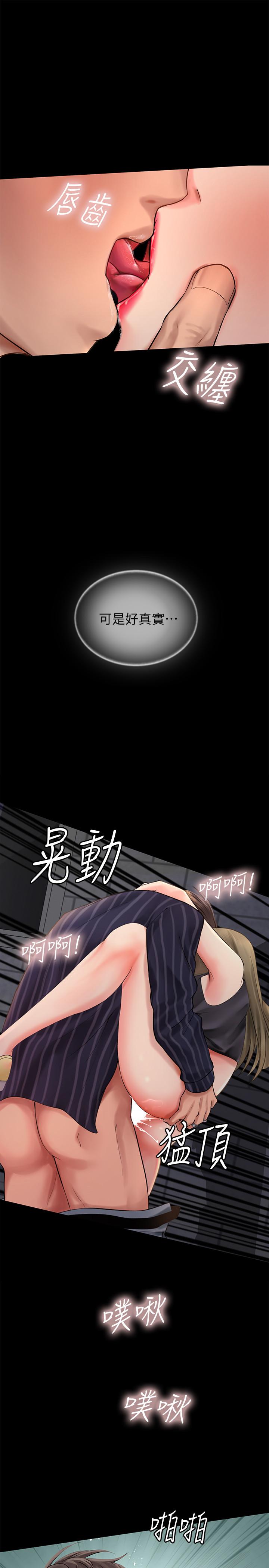 享樂補習街 第5話-你比較喜歡打野戰呀 第32页