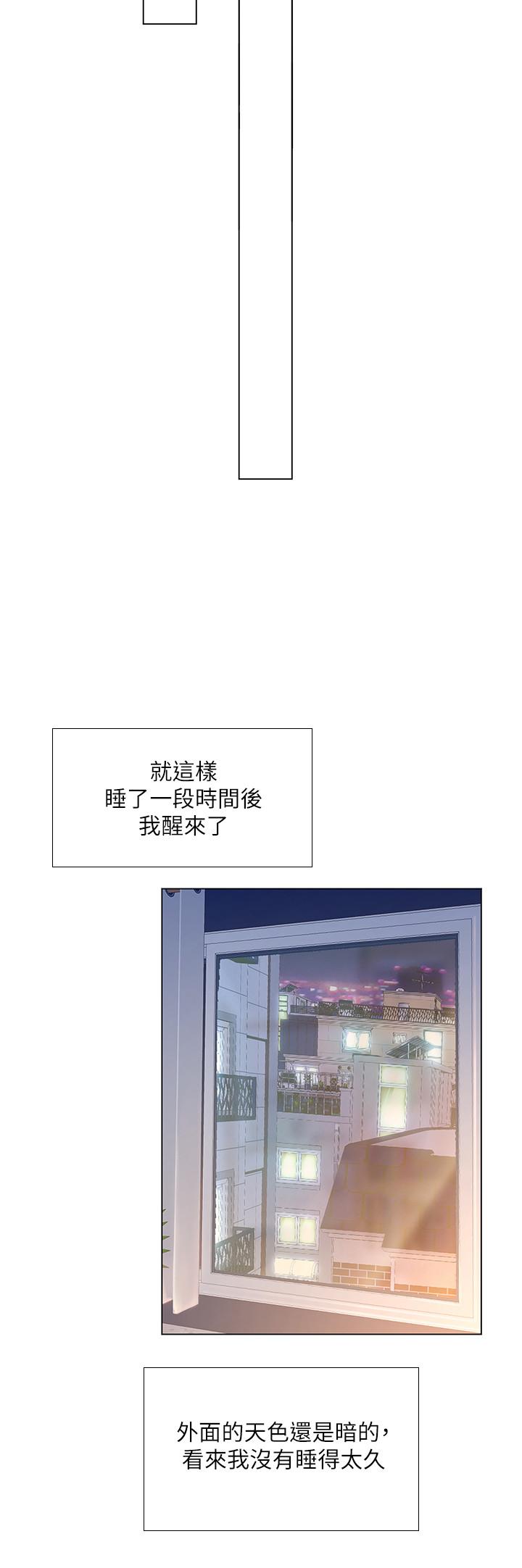 享樂補習街 第68話-我要用嘴巴教訓你 第15页