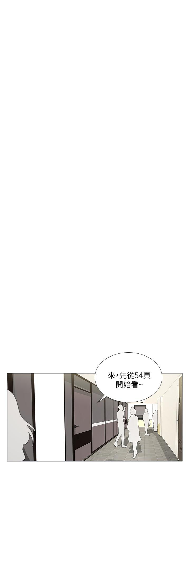 享樂補習街 第6話-跟我一起唸書嘛 第32页