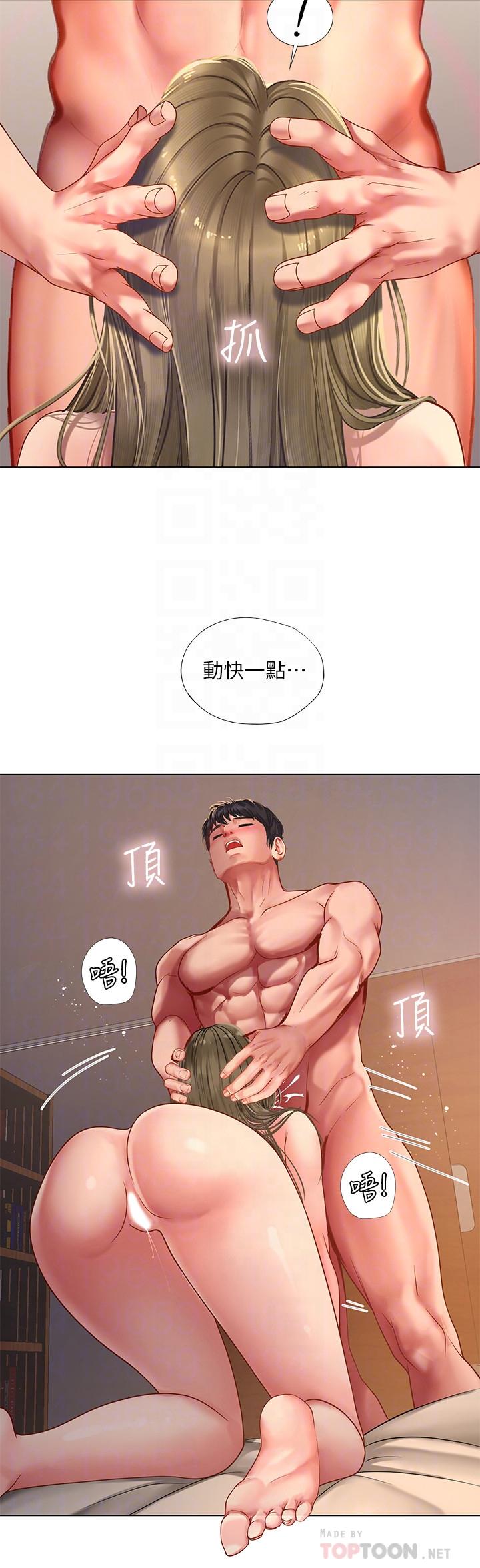 享樂補習街 第70話-絕對服從的智妍姐 第8页