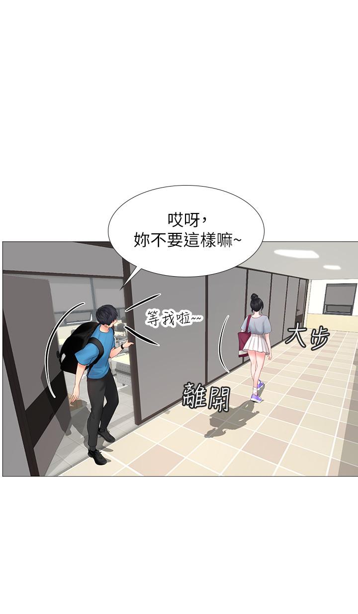 享樂補習街 第7話-目睹香艷刺激的場景 第5页