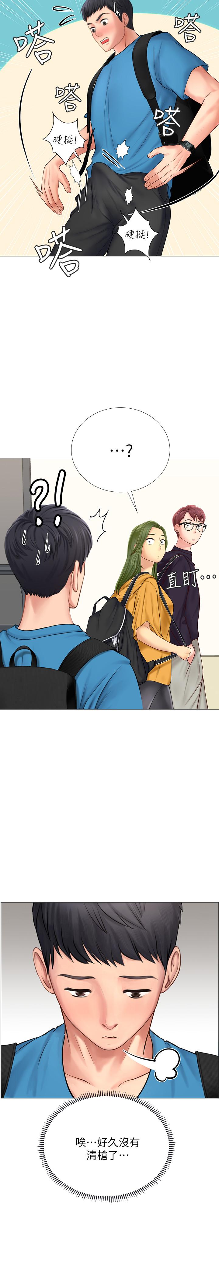 享樂補習街 第7話-目睹香艷刺激的場景 第13页