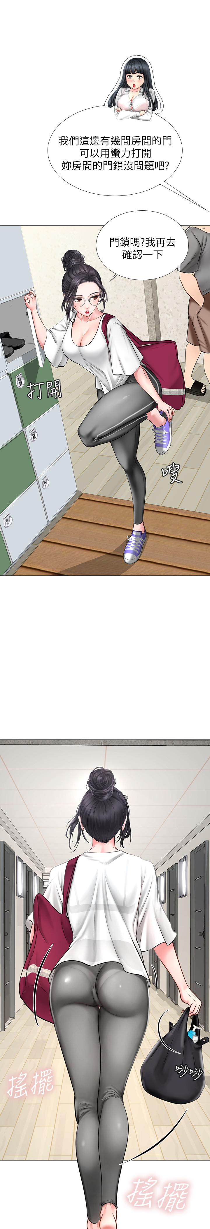 享樂補習街 第7話-目睹香艷刺激的場景 第31页