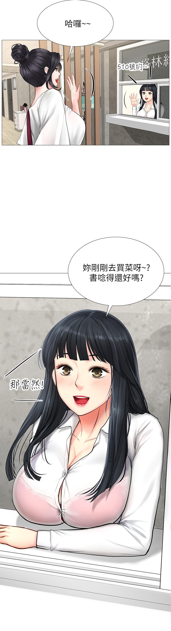 享樂補習街 第7話-目睹香艷刺激的場景 第30页