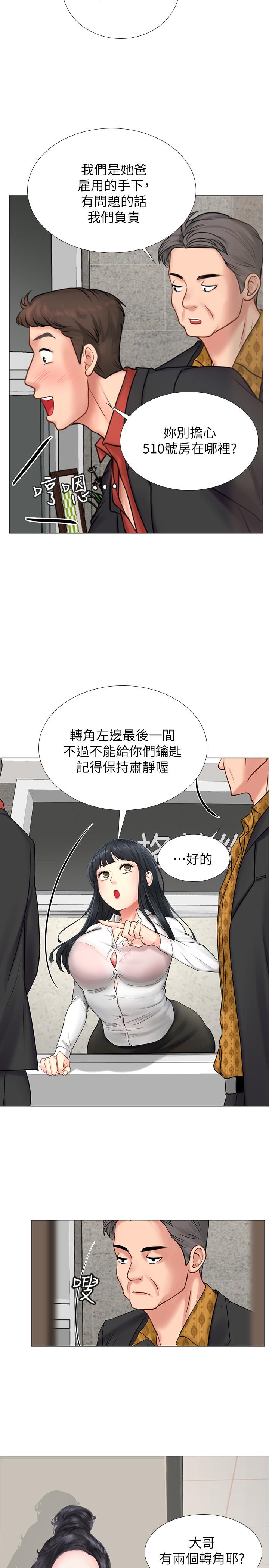 享樂補習街 第7話-目睹香艷刺激的場景 第35页