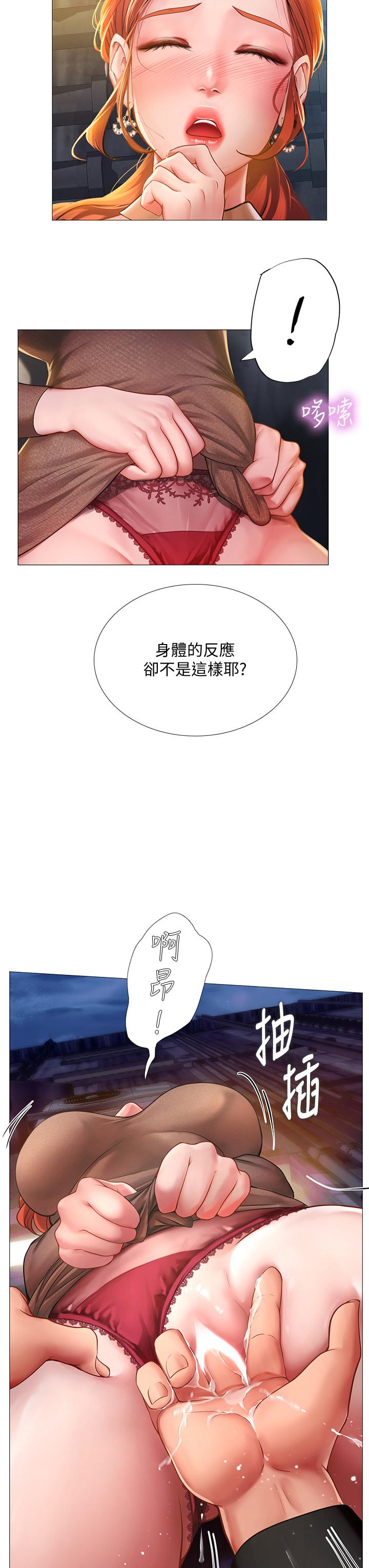 享樂補習街 第89話-跟老師在戶外打炮 第7页