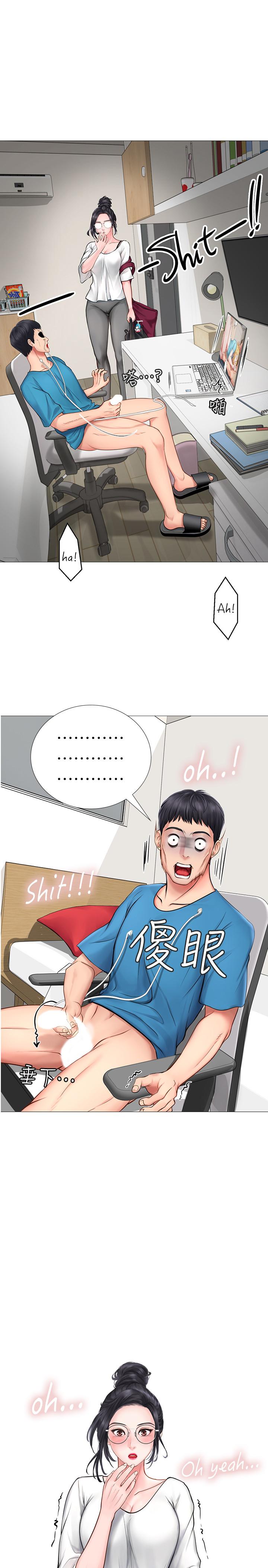 享樂補習街 第8話-千鈞一發 第3页