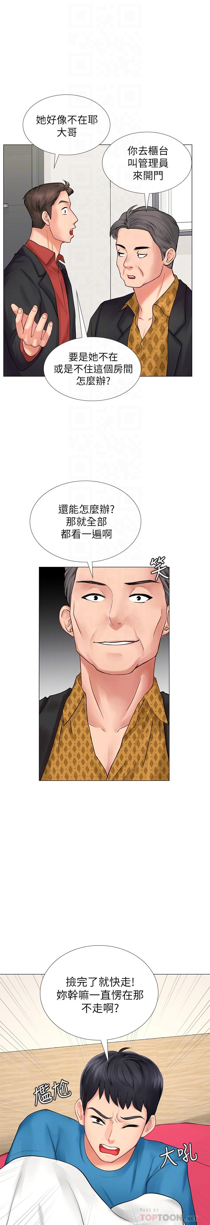 享樂補習街 第8話-千鈞一發 第10页