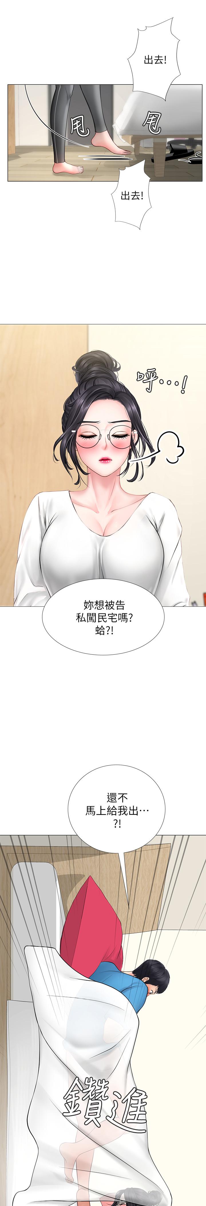 享樂補習街 第8話-千鈞一發 第17页
