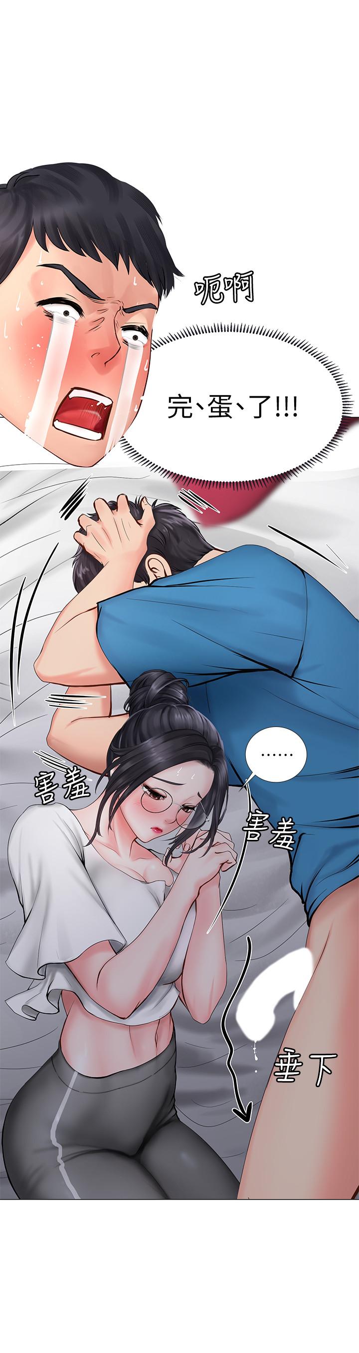 享樂補習街 第8話-千鈞一發 第34页